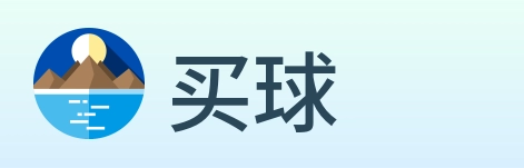 买球 logo